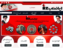 Tablet Screenshot of iranzob.com